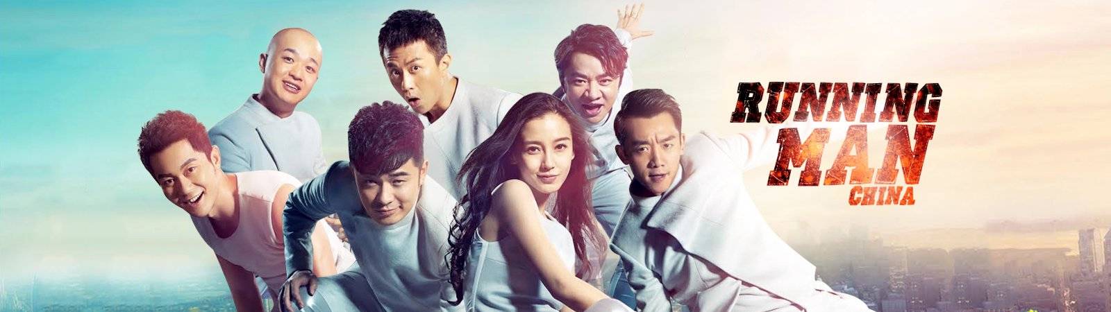 Brother China Season 2 (2015)