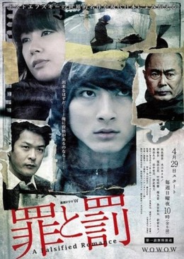 Tội Ác Và Hình Phạt, Tsumi No Batsu (2012)