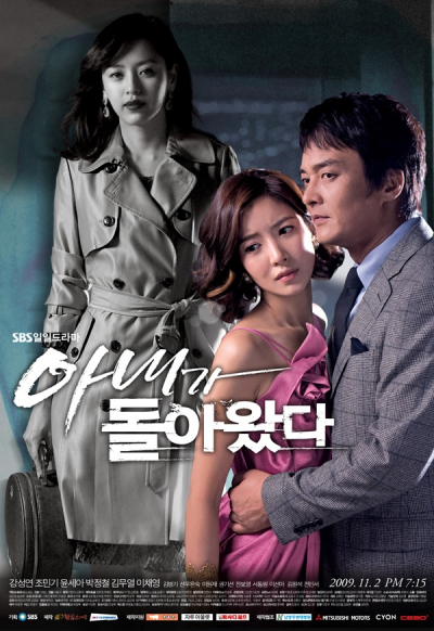 Wife Returns (2010)