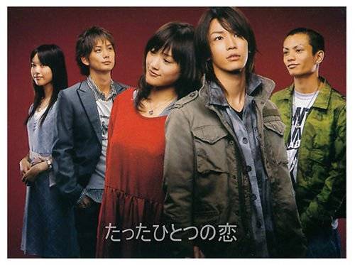 Tatta Hitotsu No Koi (2006)