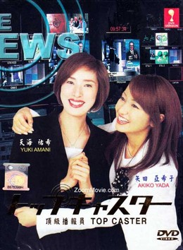 Top Caster (2006)