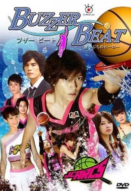 Buzzer Beat, Buzzer Beat (2009)