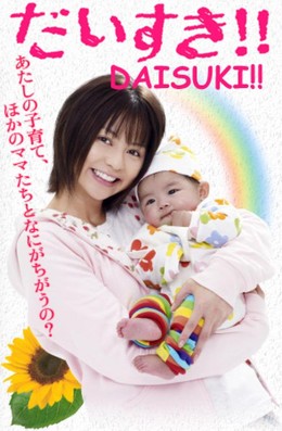 Daisuki (2008)