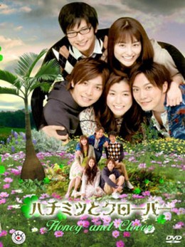 Tình Yêu và Hi Vọng, Honey and Clover (2008)