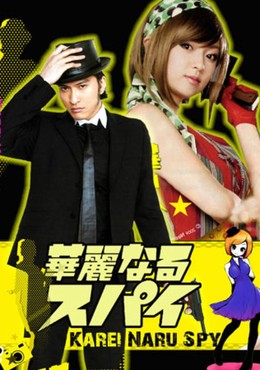 Karei Naru Spy (2009)