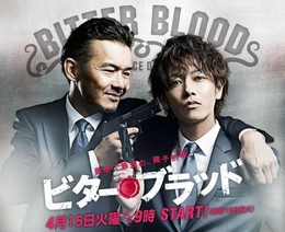 Máu Đắng, Bitter Blood (2014)