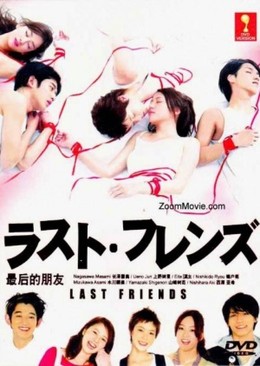 Last Friends (2008)