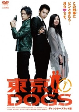 Tokyo Dogs (2009)