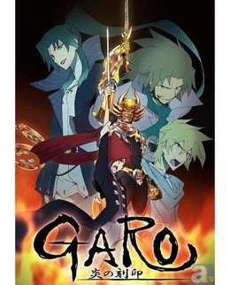 Garo: Honoo no Kokuin (2014)