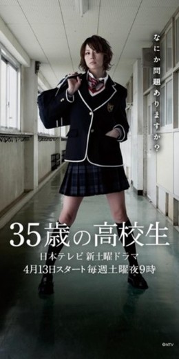35-sai No Koukousei (2013)