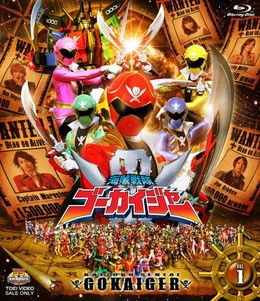 Kaizoku Sentai Gokaiger