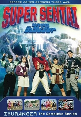 Kyouryuu Sentai Zyuranger (1992)