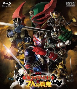 Kamen Rider Hibiki (2013)