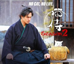 Neko Zamurai 2, Neko Zamurai 2 (2015)
