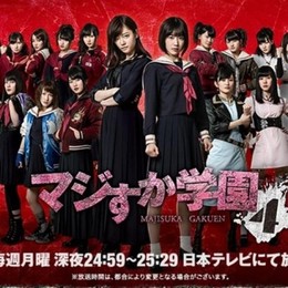 Majisuka Gakuen 4 (2014)