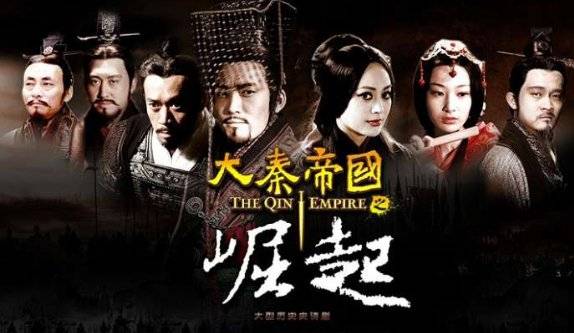 Xem Phim Đại Tần Đế Quốc, The Qin Empire 2009