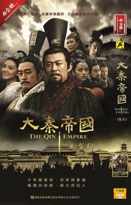 Đại Tần Đế Quốc, The Qin Empire (2009)