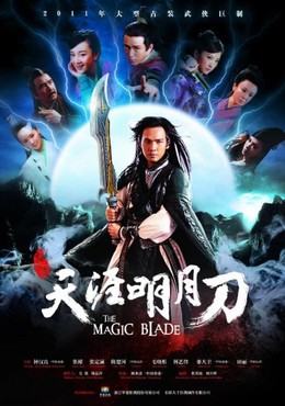 Thiên Nhai Minh Nguyệt Đao, The Magic Blade (2012)