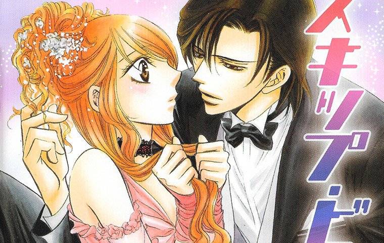 Skip Beat (2008)