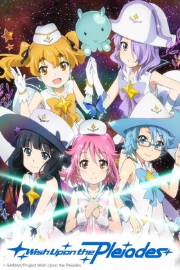 Wish Upon The Pleiades, Houkago No Pureadesu (2011)