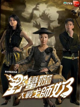 Wars Of In Laws Part 2 (2008)