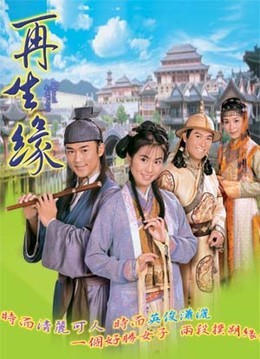 Mạnh Lệ Quân, Eternal Happiness (2002)