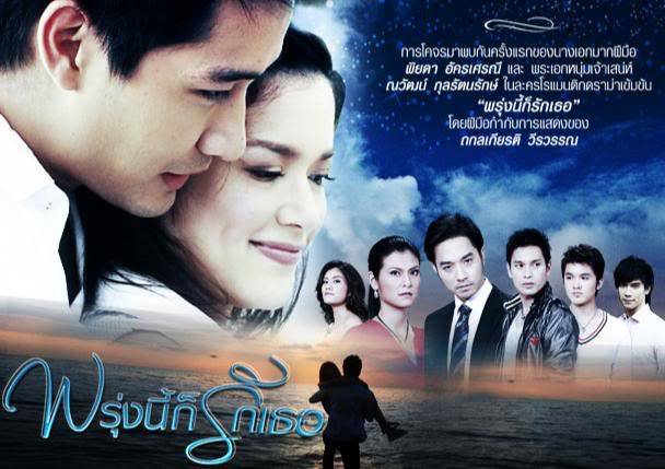 Xem Phim Ngày Mai, Anh Vẫn Yêu Em, Tomorrow, I’ll Still Love You 2009