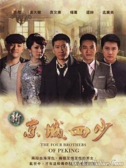 Kinh Thành Tứ Thiếu, Story Of Four Lads In Peking (2011)