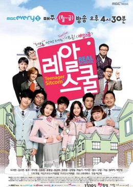 Real School (2011)