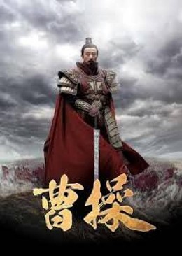 Cao Cao (2013)