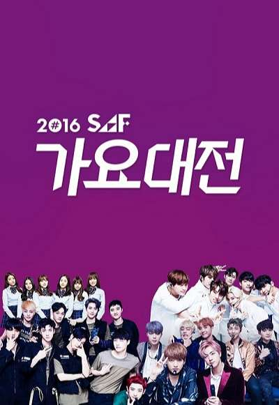 SBS Music Awards