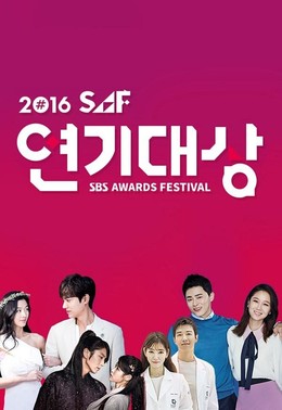 SBS Drama Awards 2016 (2016)