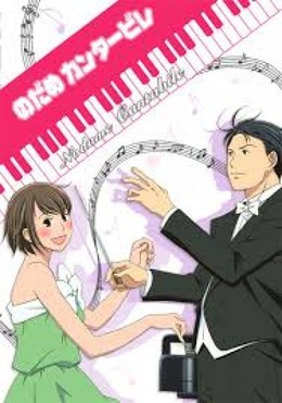 Nodame Cantabile Paris Hen (2014)